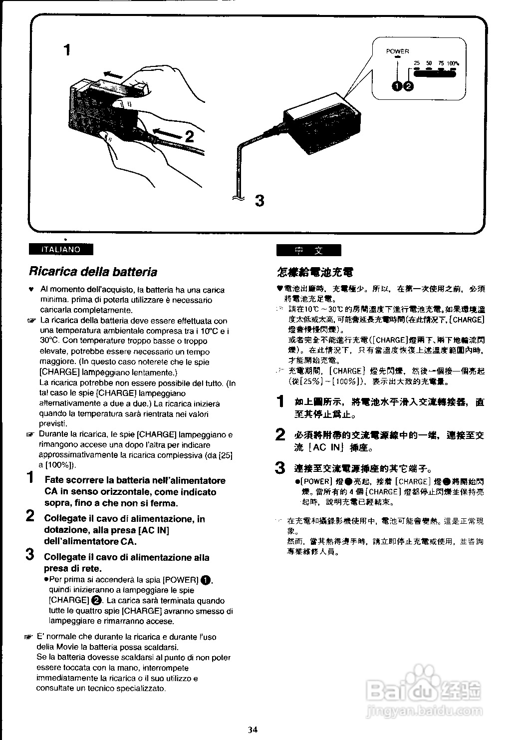 松下 AG-EZ1E数位摄录影机说明书:[2]