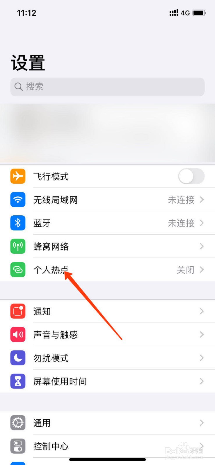 电脑怎么链接苹果手机wi-fi