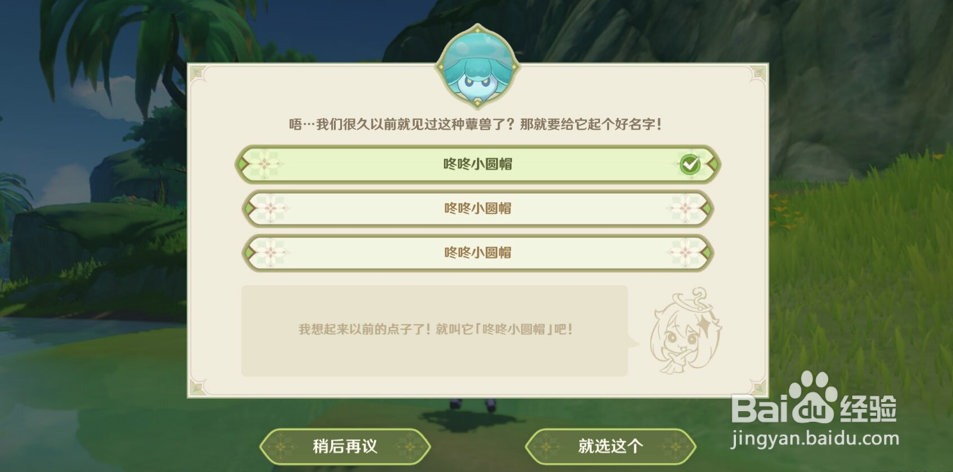 原神前所未闻的奇妙比赛攻略(完整版)