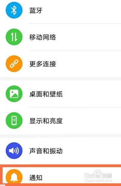 荣耀50pro取消应用通知角标方法