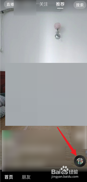 抖音碟片查看方法