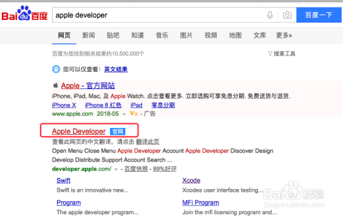 XCode教程之 如何在苹果开发者平台添加设备UDID