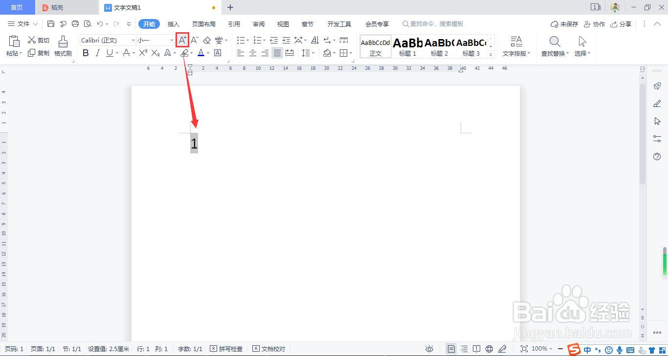 WPS Office 给数字加圆框