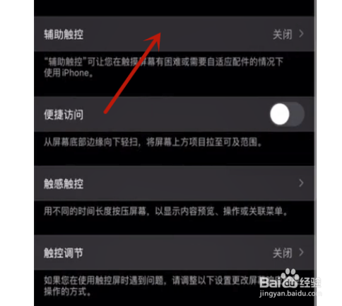 ipone11如何快捷截屏？