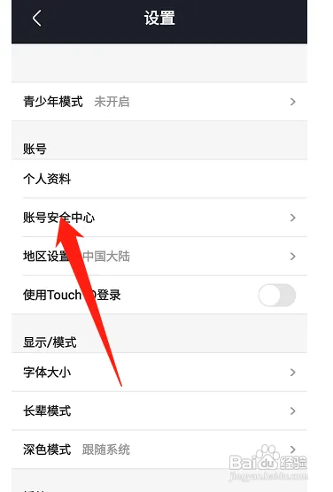 优酷视频要怎么看登录设备信息