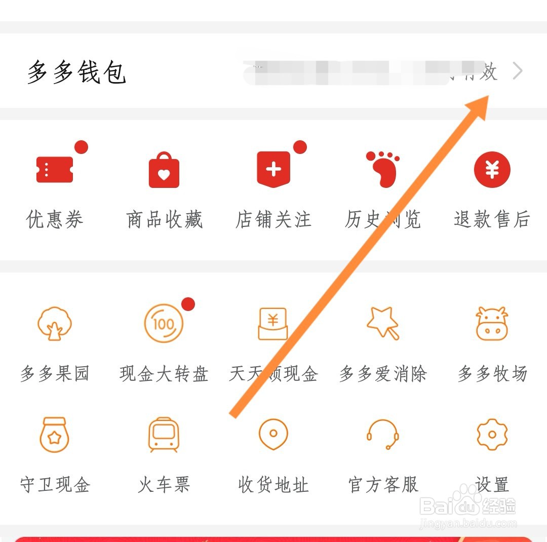 多多钱包如何解绑银行卡