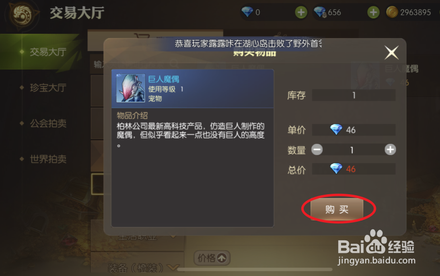 龙之谷2宠物怎么获得