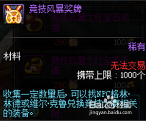 DNF竞技风暴奖牌如何获取