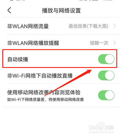 怎样设置今日头条自动续播
