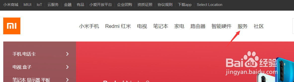小米笔记本电脑自带office软件删除后如何找回