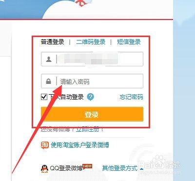 新浪微博怎样设置它的背景音乐