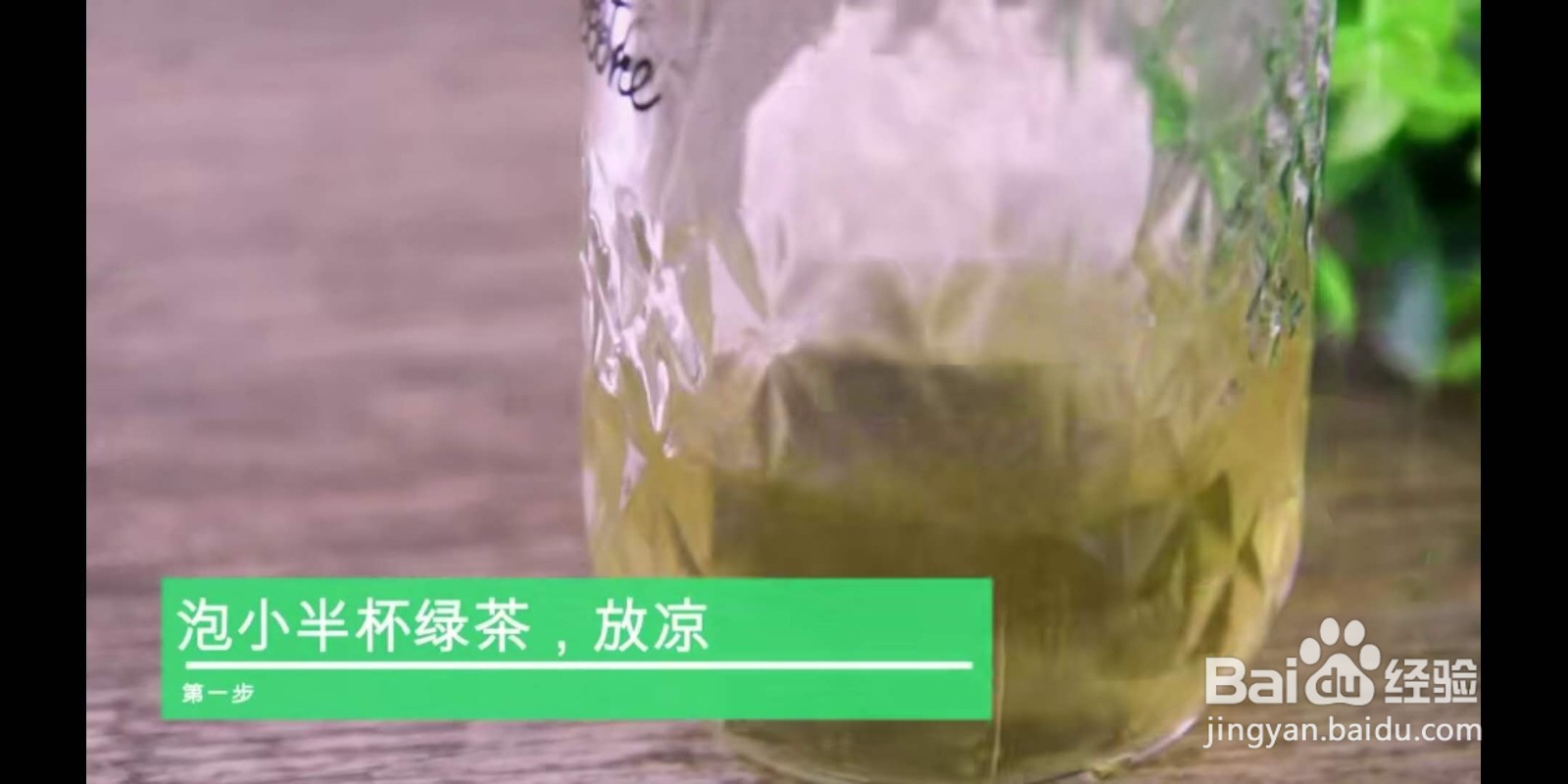 如何做养乐多绿柠茶