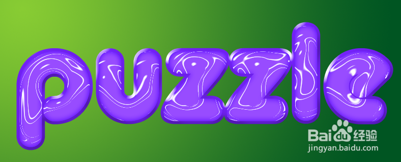 制作塑料质感的艺术效果字