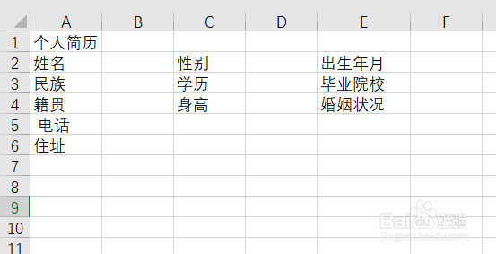 excel中怎么添加边框