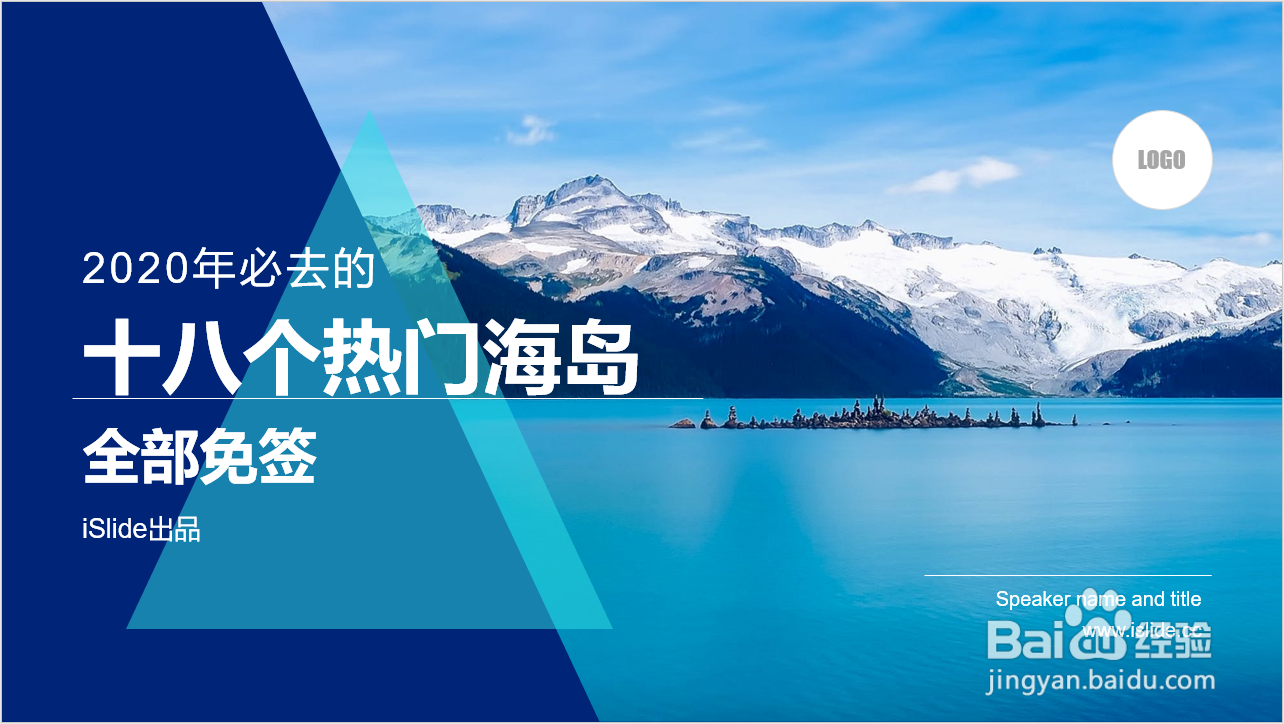 【PPT功能】在PPT中如何寻找图片并插入图片
