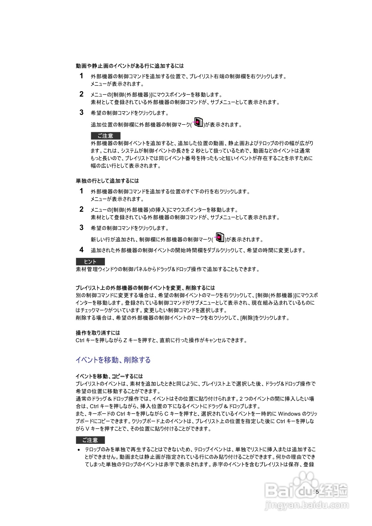 SONY BZNP-100网络播放器说明书:[3]