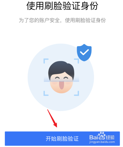 支付宝忘记支付密码怎么找回