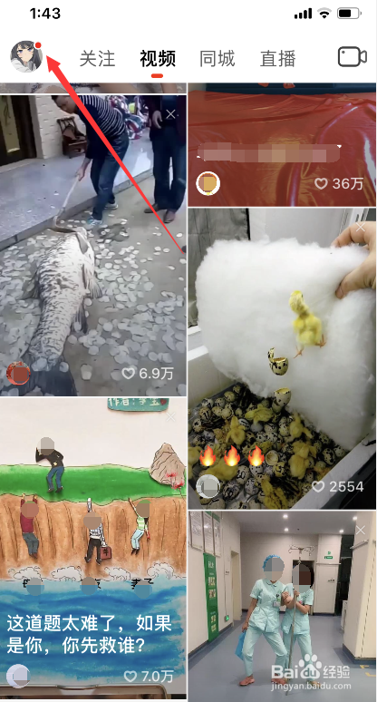 怎么在火山小视频发视频