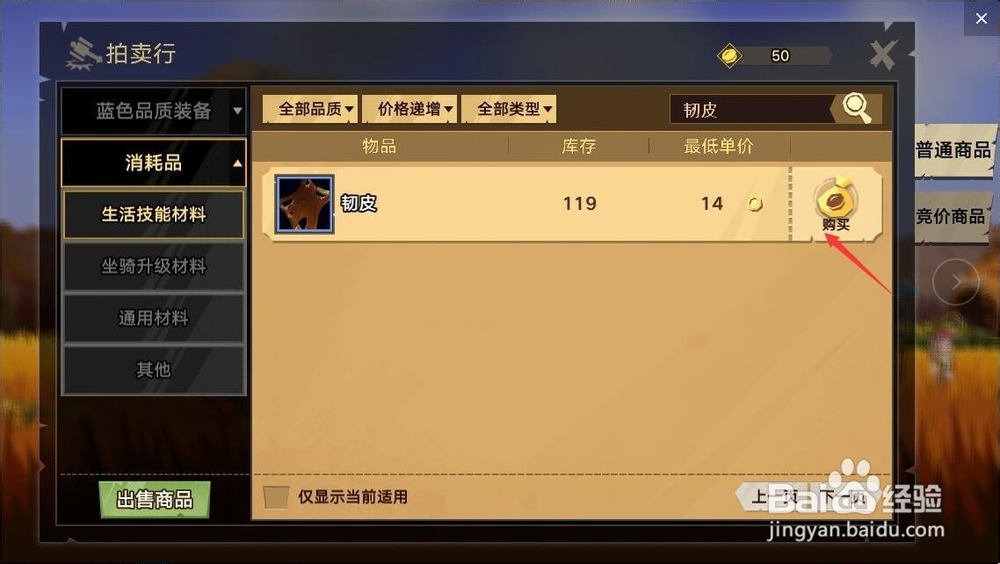 无尽远征怎么升级背包