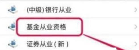金考典怎么激活题库