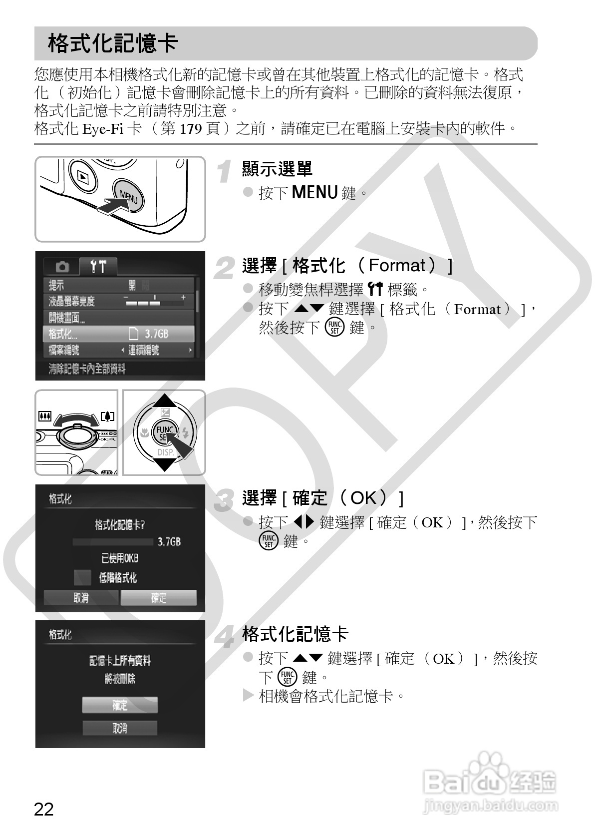 Canon IXUS220HS相机使用说明书:[3]