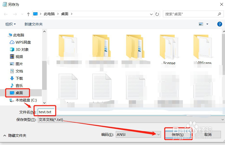 如何快速打开windows记事本快速记笔记