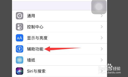 苹果锁屏有延迟怎么办