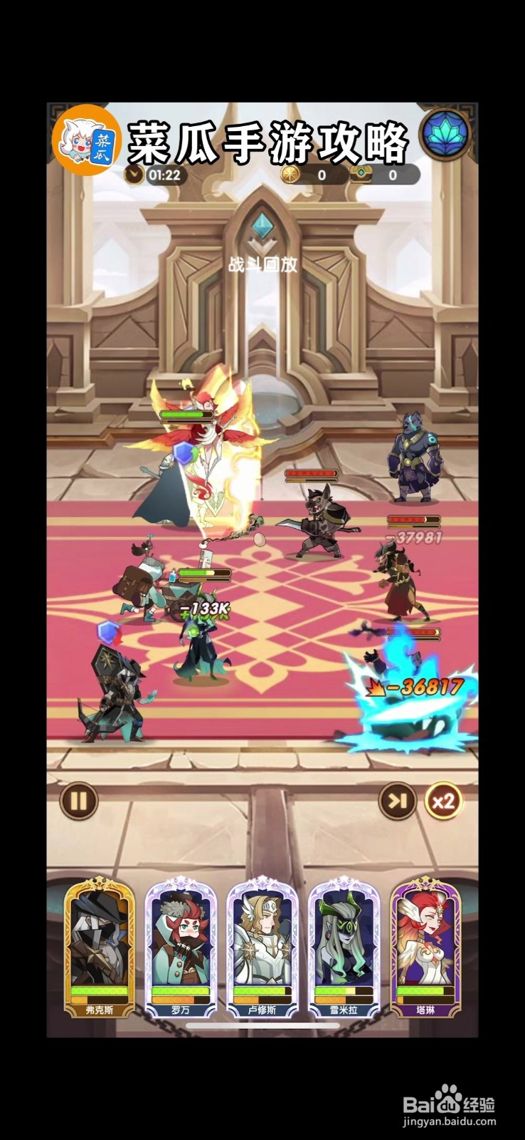 剑与远征19-39攻略