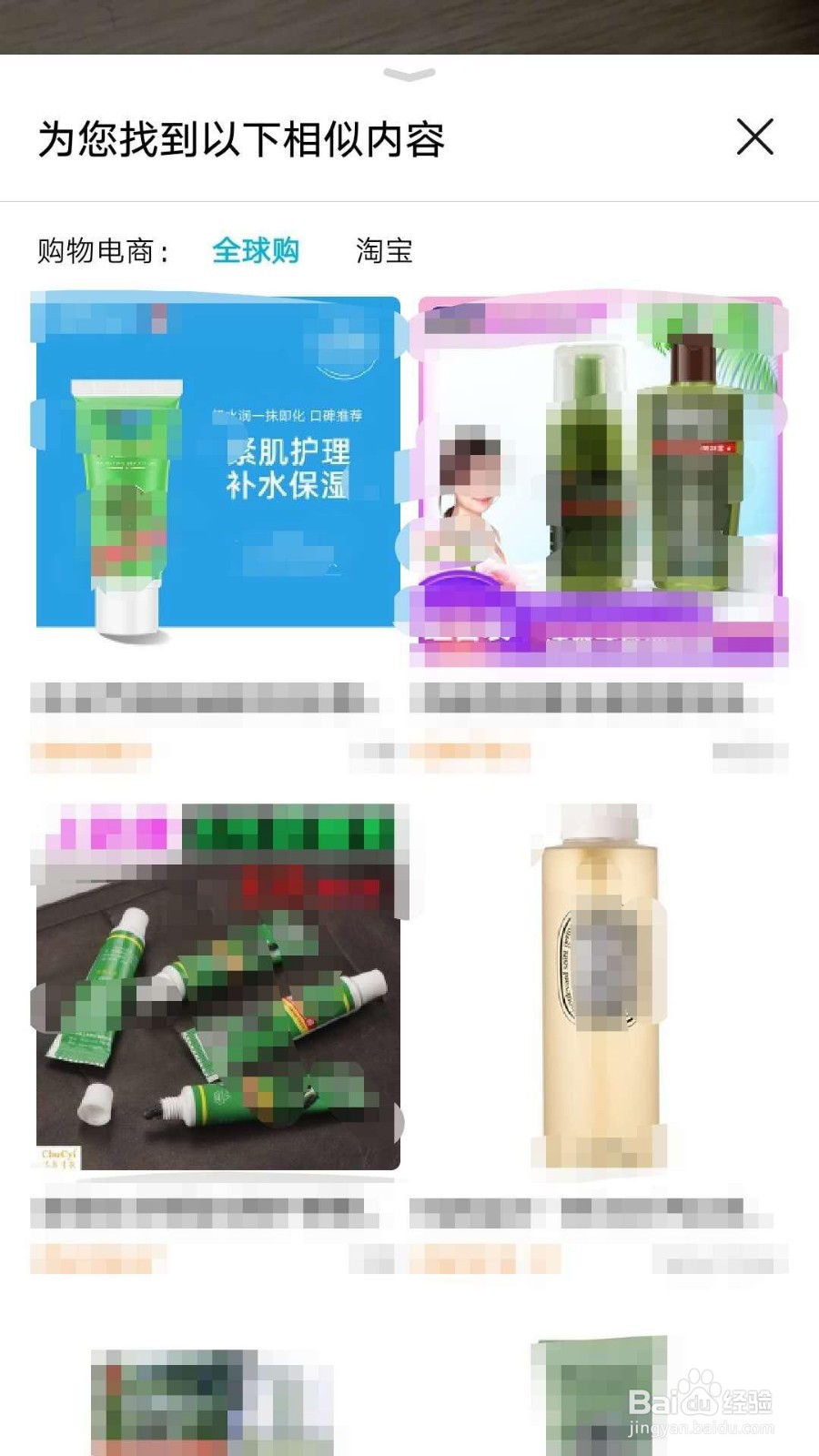 如何用华为荣耀手机识别物品购物