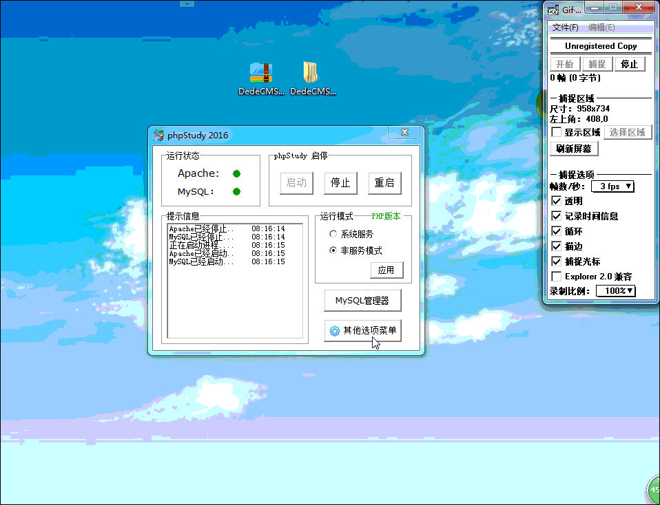 怎么快速学会做网站建设?1天学会用织梦做网站