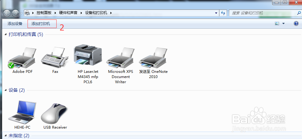 电脑如何安装网络打印机(各种系统)