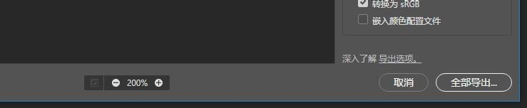 ps如何修改图片格式？