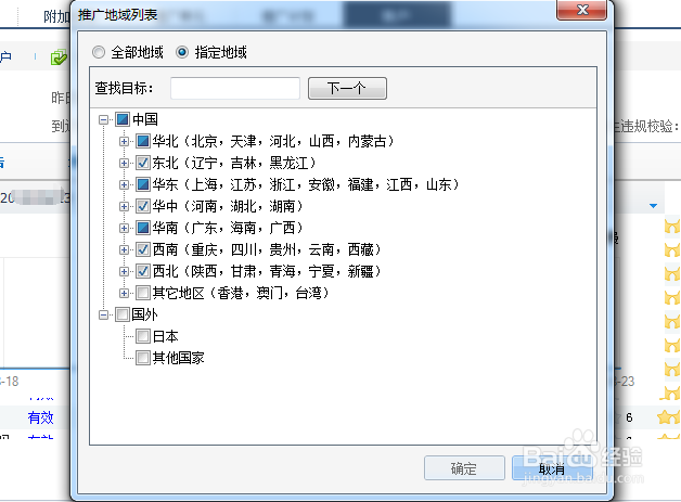 百度竞价账户推广怎么放量?