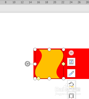 WPS文档如何制作春联