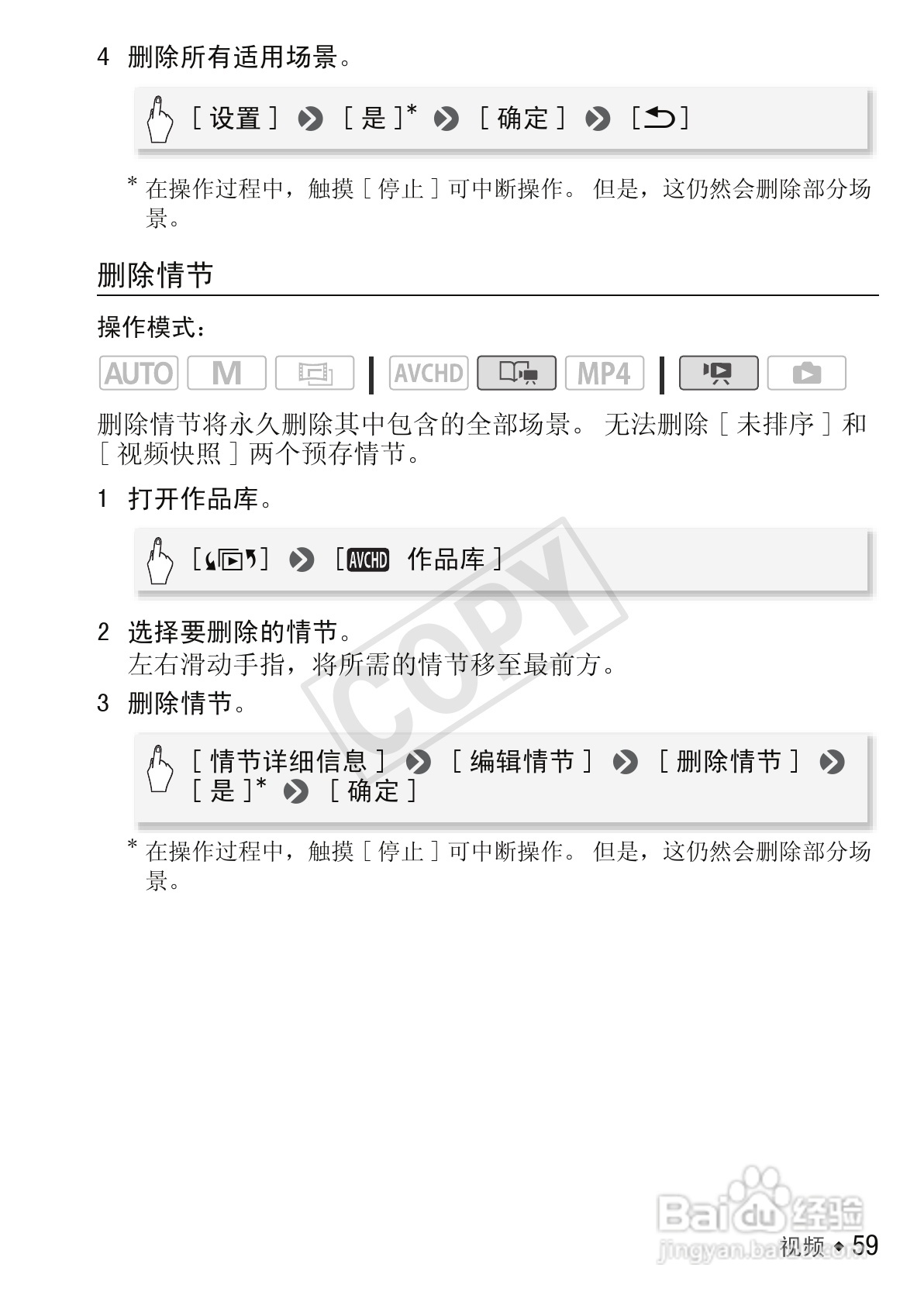 佳能LEGRIA HF M52数码摄像机使用说明书:[6]