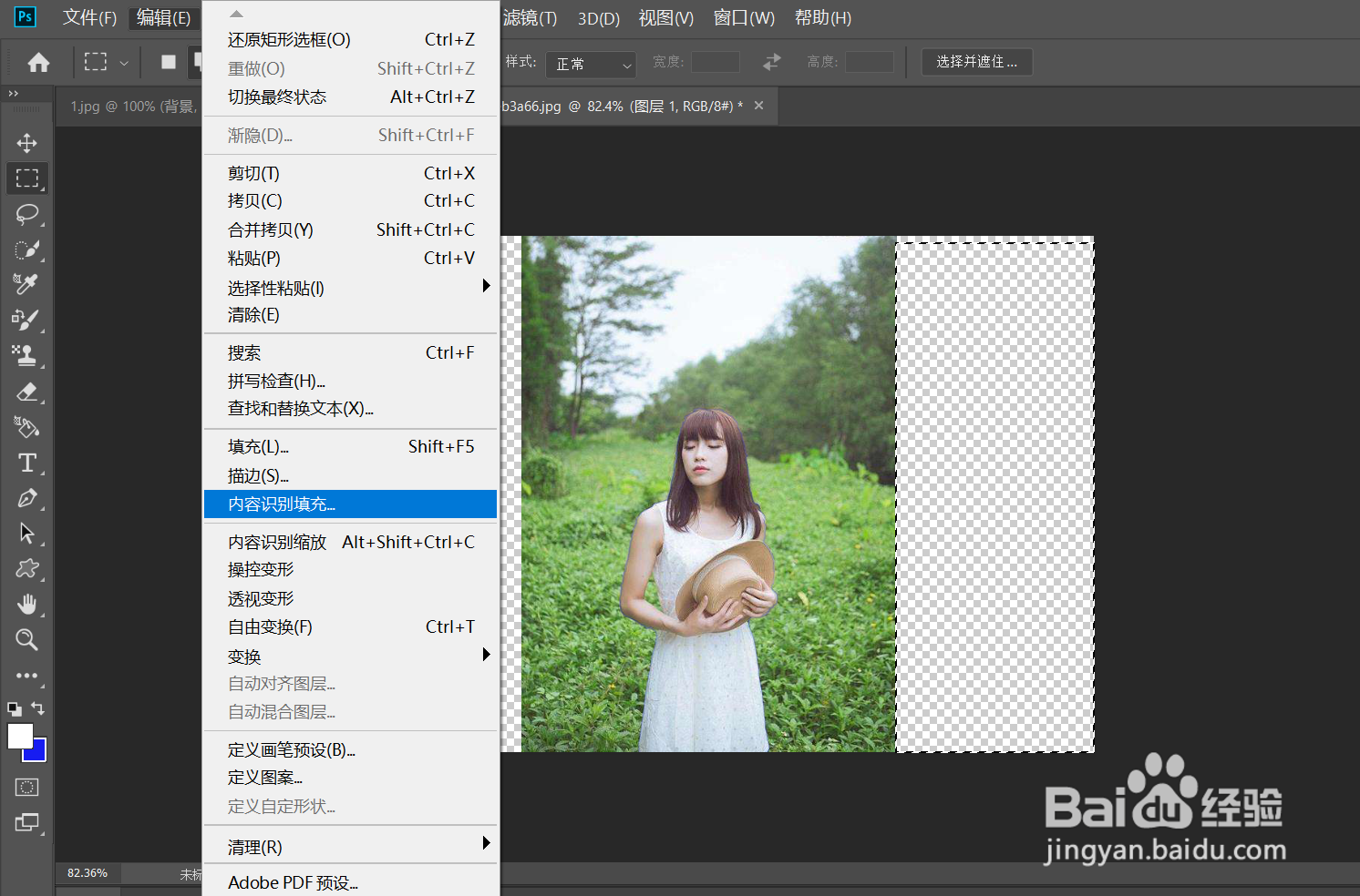 怎么把竖图变横图不影响主体形状（ps）