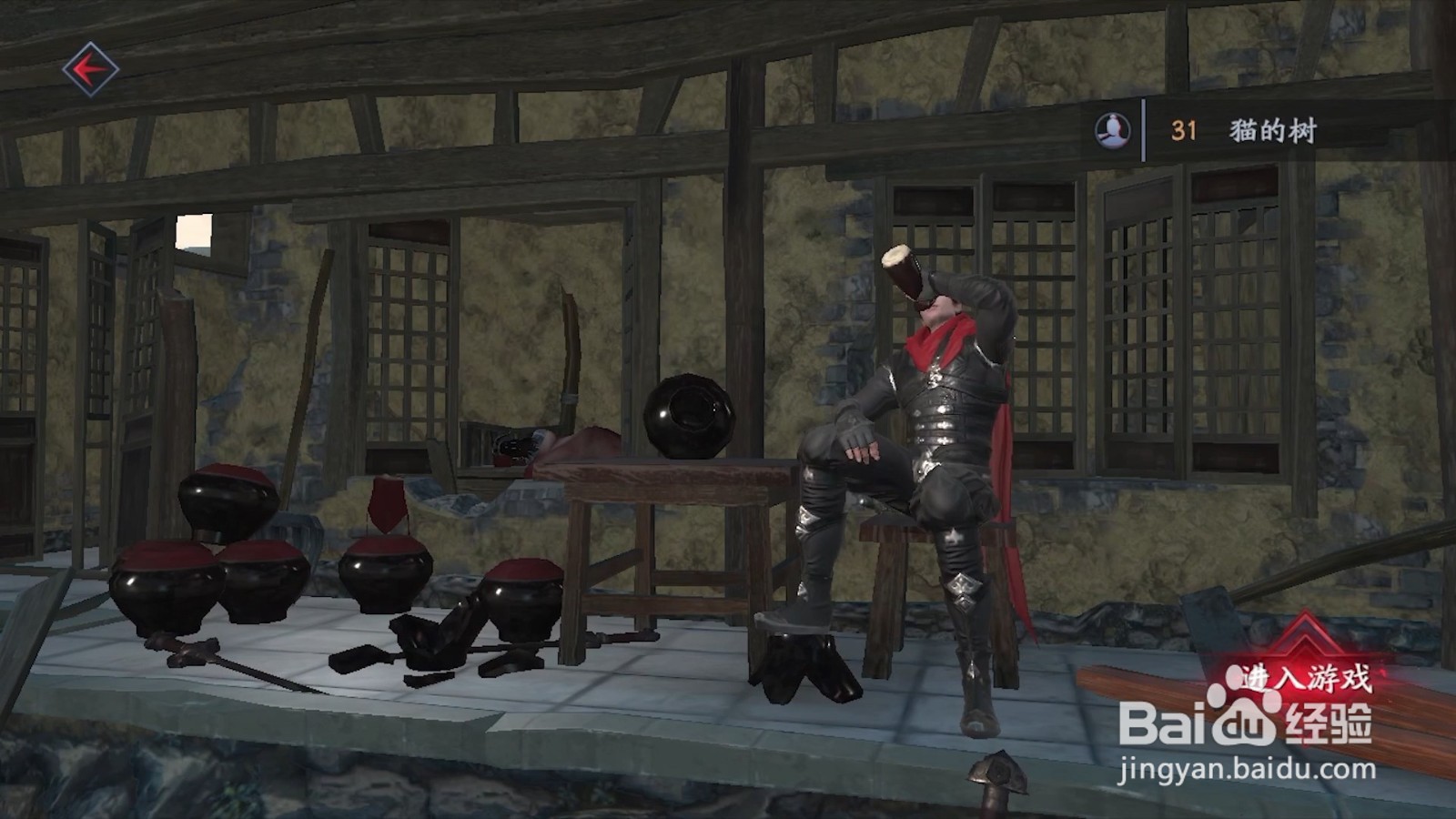 流星群侠传的手雷怎如何获得？