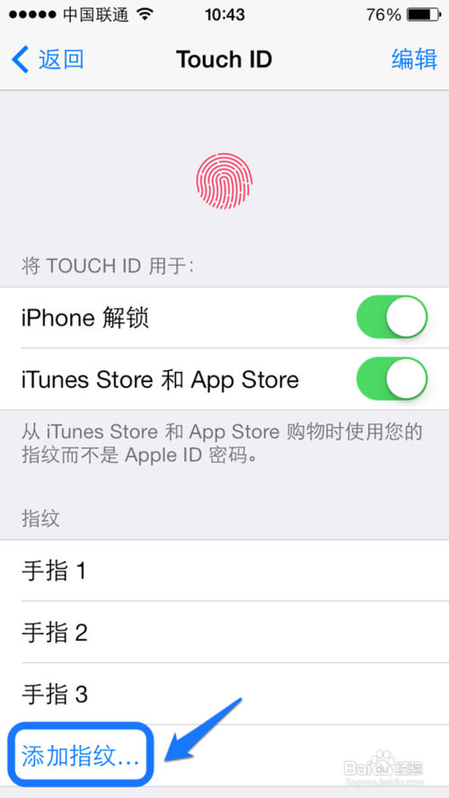iPhone5s Touch ID怎么设置