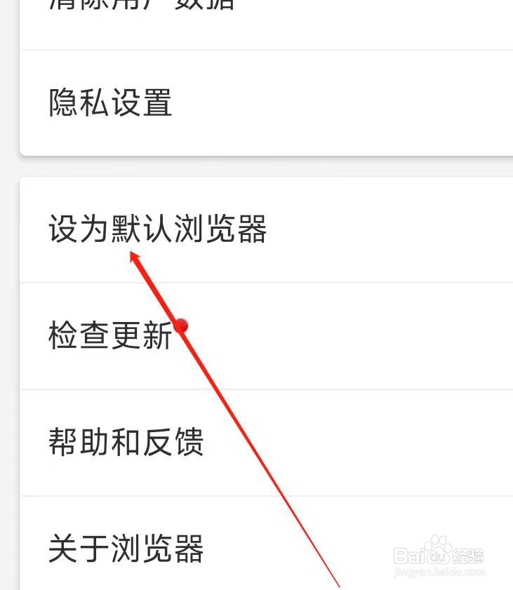 将微米浏览器设为默认浏览器