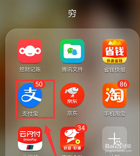 支付宝商家收款怎么提现