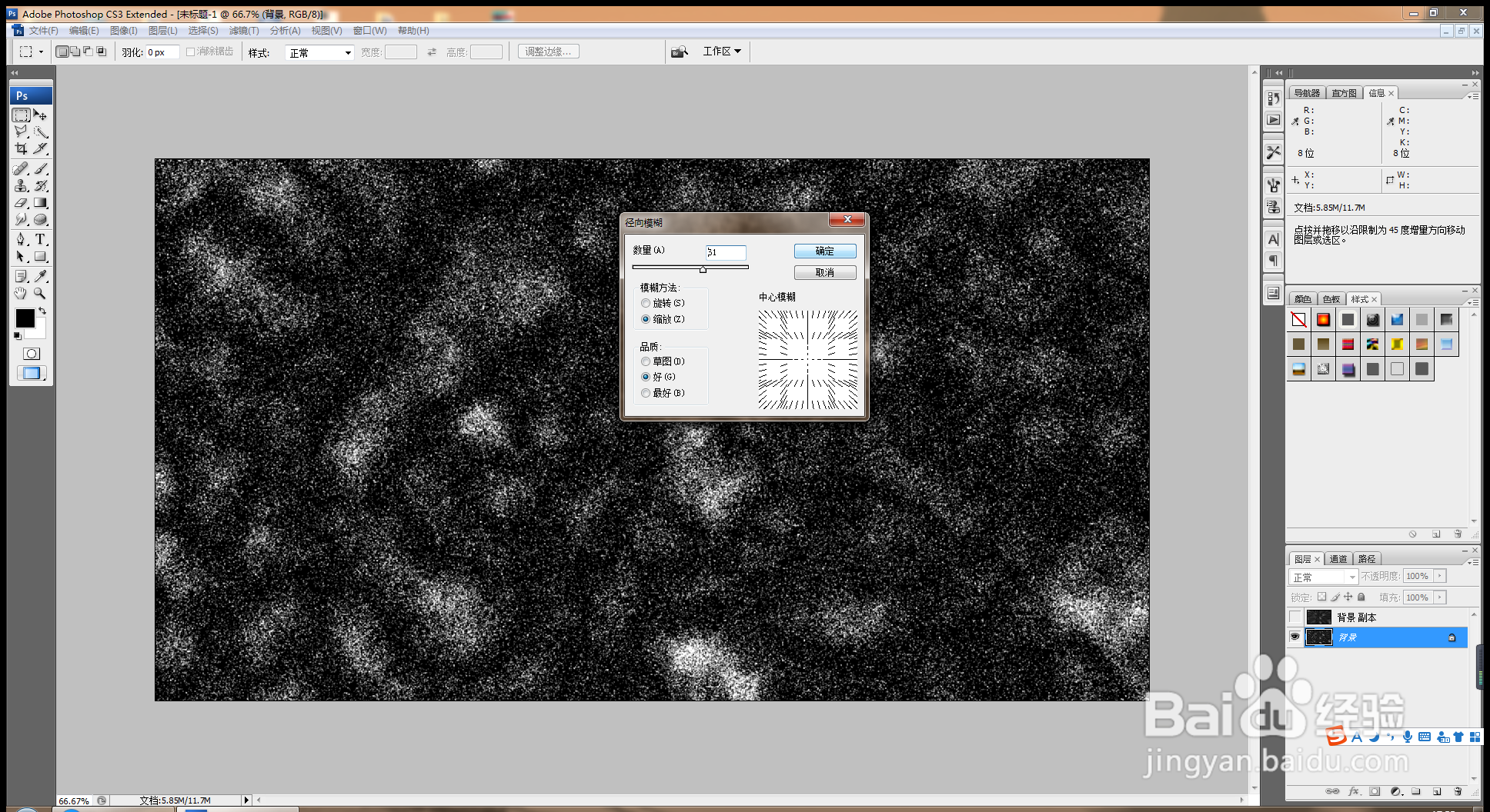 PS软件纹理背景设计