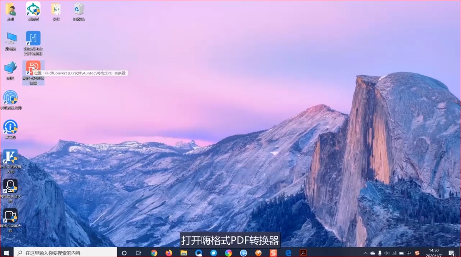 怎么把PDF文件转成图片