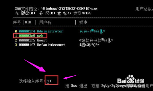 Win10正式版登录密码忘记了怎么办