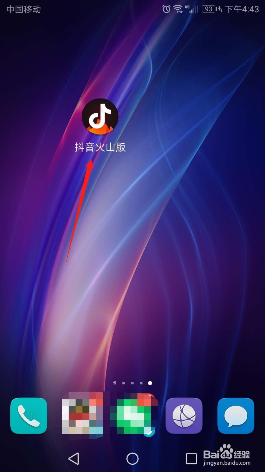 抖音火山版怎么关闭允许非WI-FI环境下观看直播