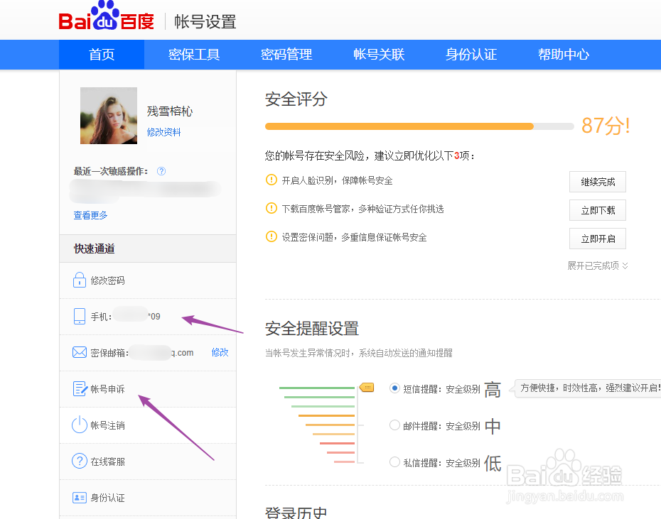 移动宽带和手机号绑定怎么取消