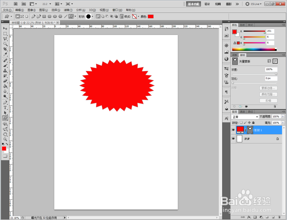 如何制作特价标