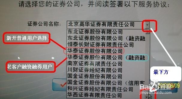 激活股票资本账户