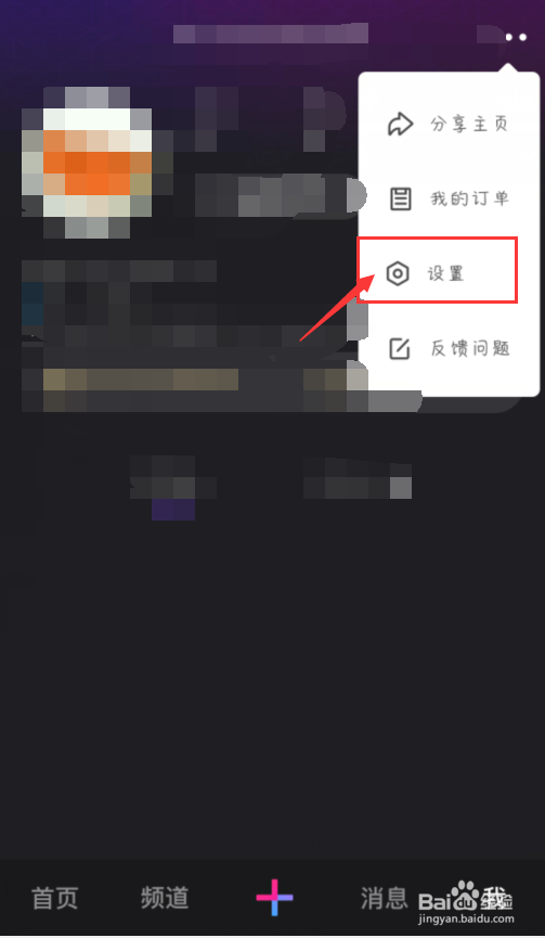 腾讯微视怎么开启青少年模式