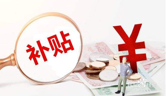 两个人合租怎么拿到住房补贴