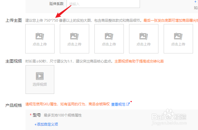 1688店铺怎么上传产品